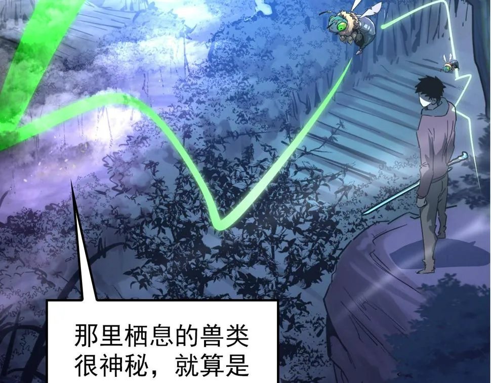 150 兽境迷涧 第6页