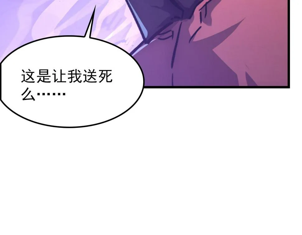 150 兽境迷涧 第10页