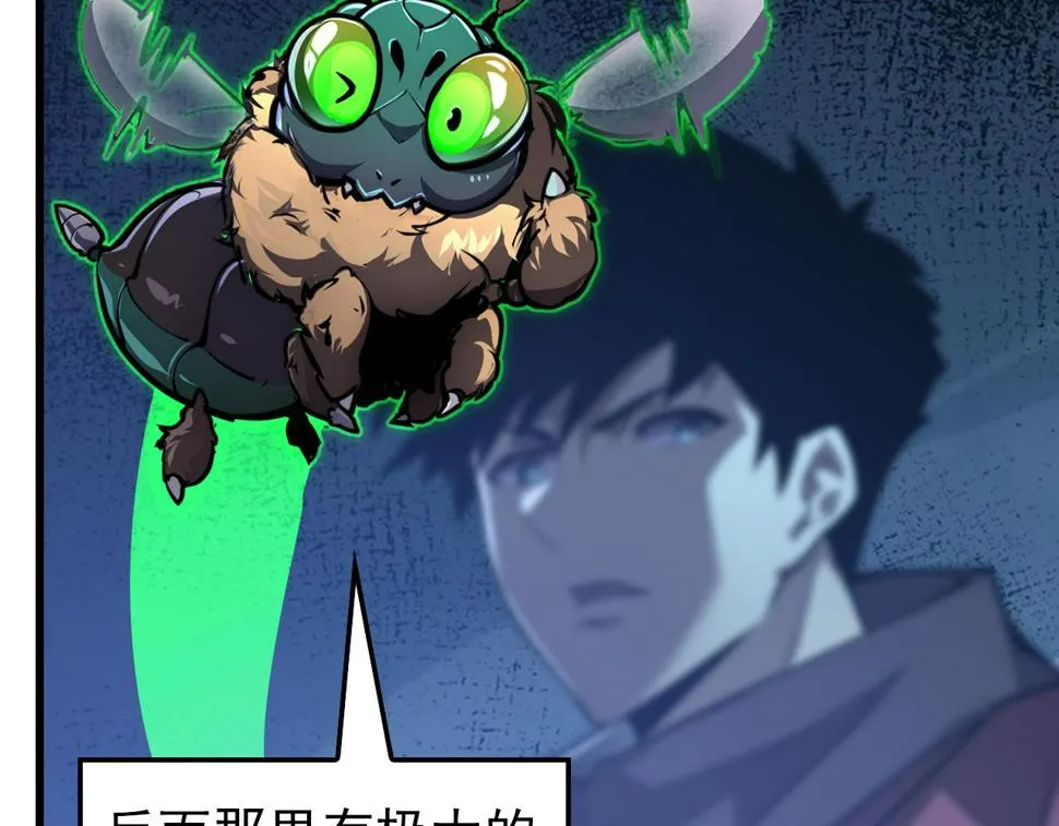 150 兽境迷涧 第12页