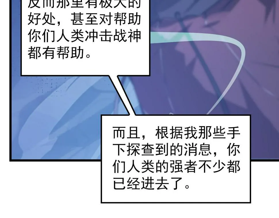 150 兽境迷涧 第13页