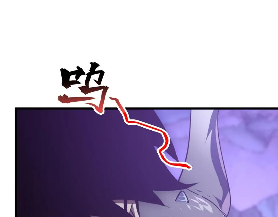 150 兽境迷涧 第20页