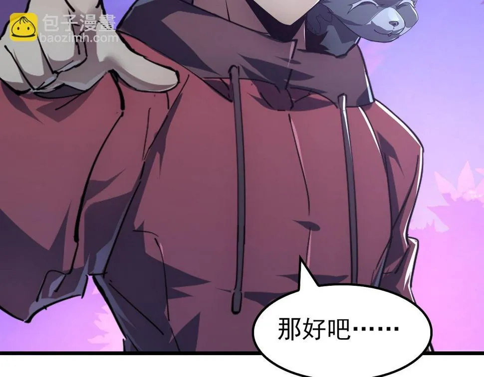 150 兽境迷涧 第31页