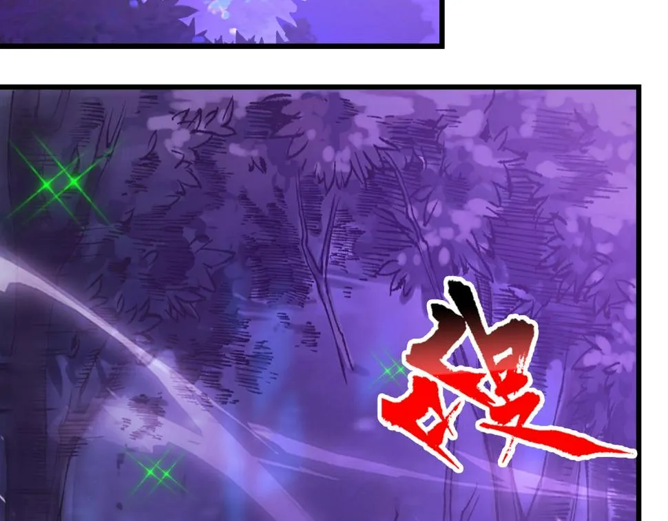 150 兽境迷涧 第33页