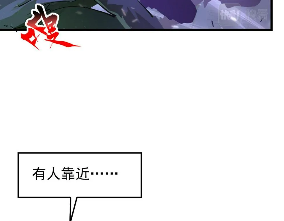 150 兽境迷涧 第35页