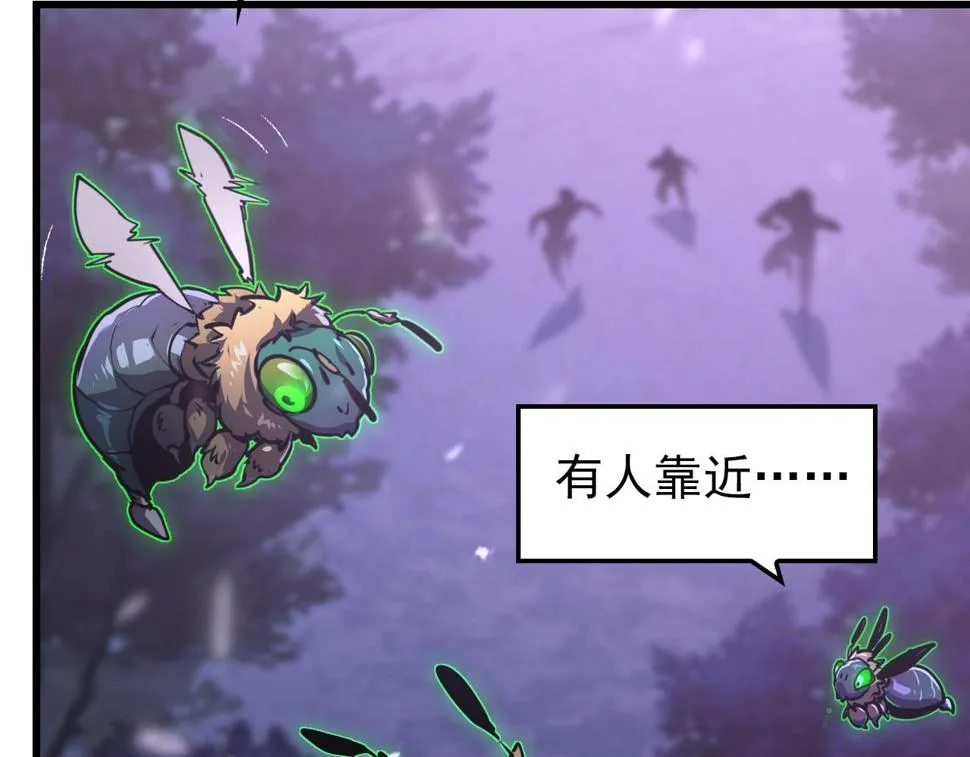 150 兽境迷涧 第36页