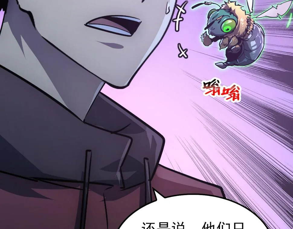 150 兽境迷涧 第40页