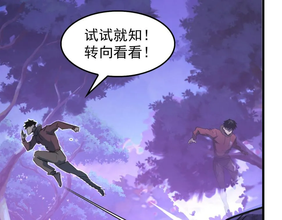 150 兽境迷涧 第42页