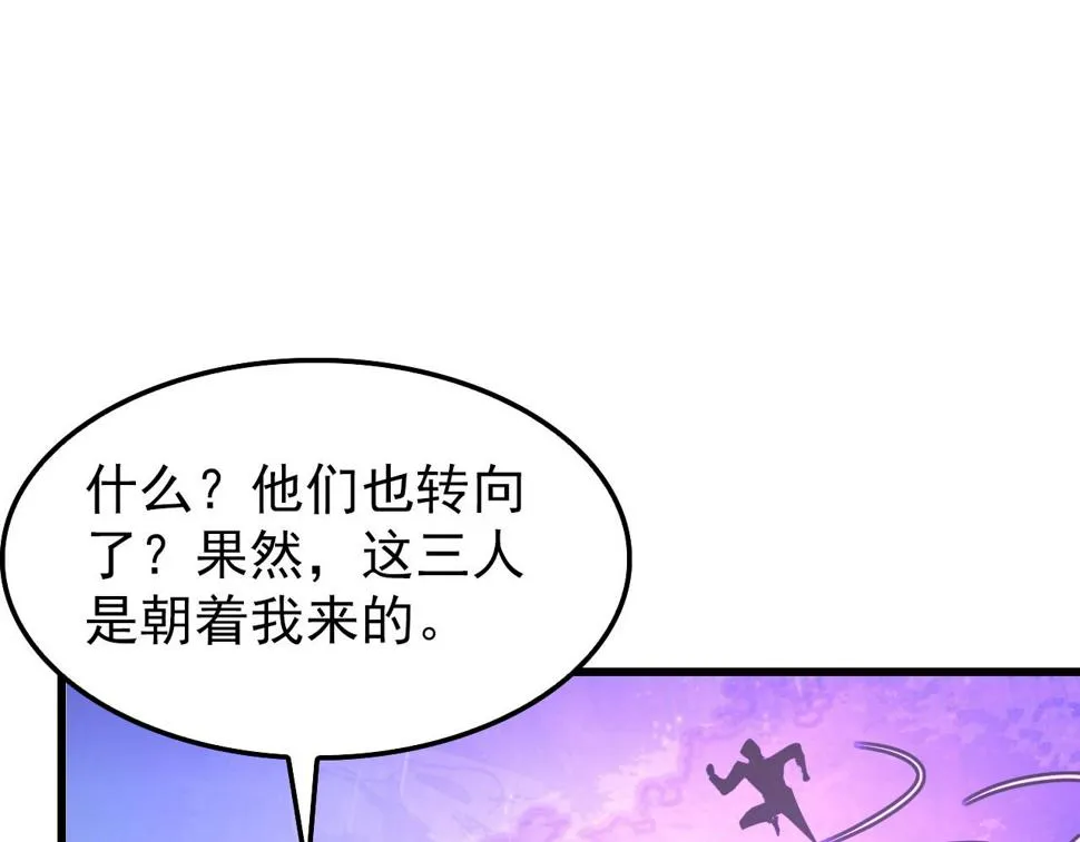 150 兽境迷涧 第44页