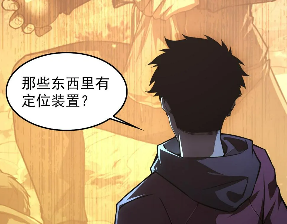150 兽境迷涧 第49页