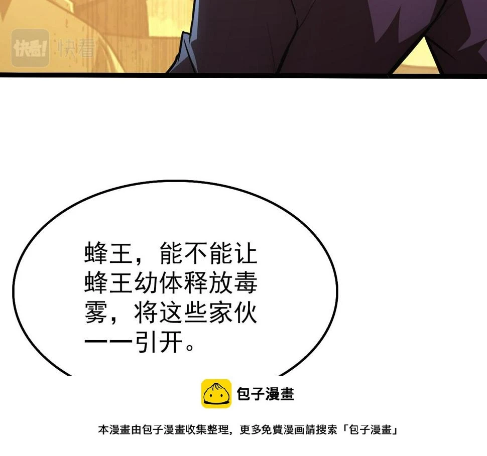 150 兽境迷涧 第50页