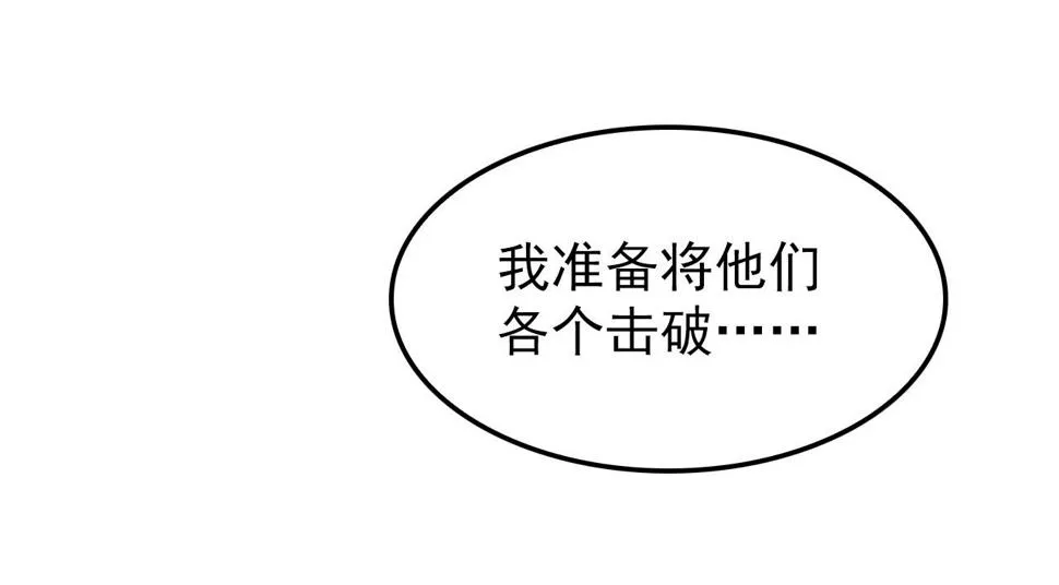 150 兽境迷涧 第53页