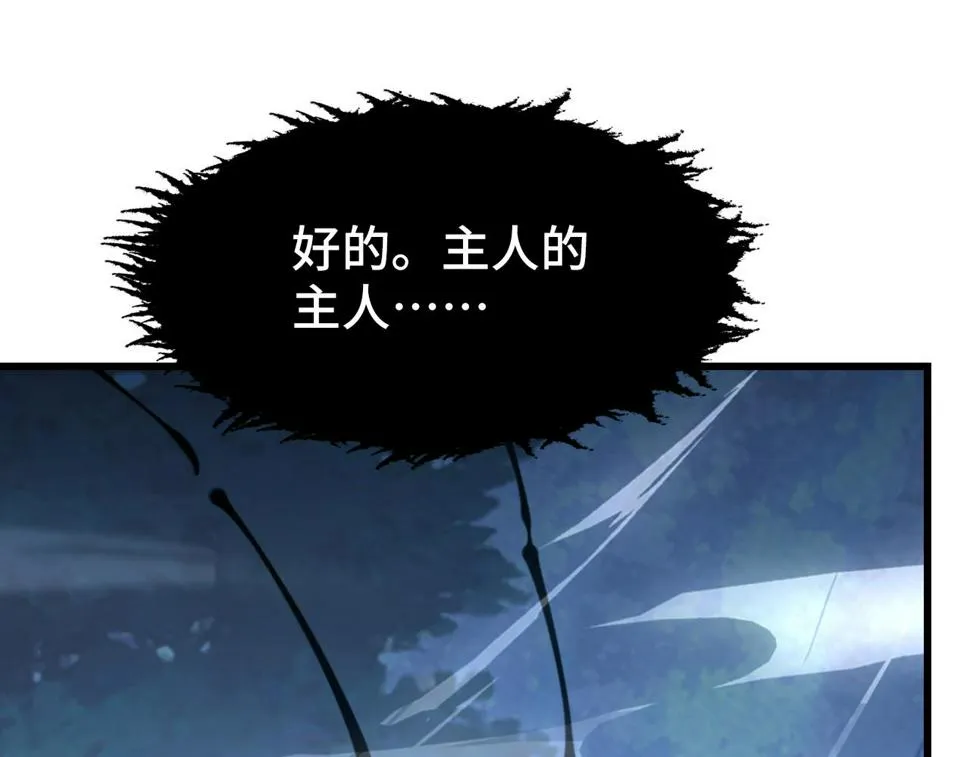150 兽境迷涧 第57页