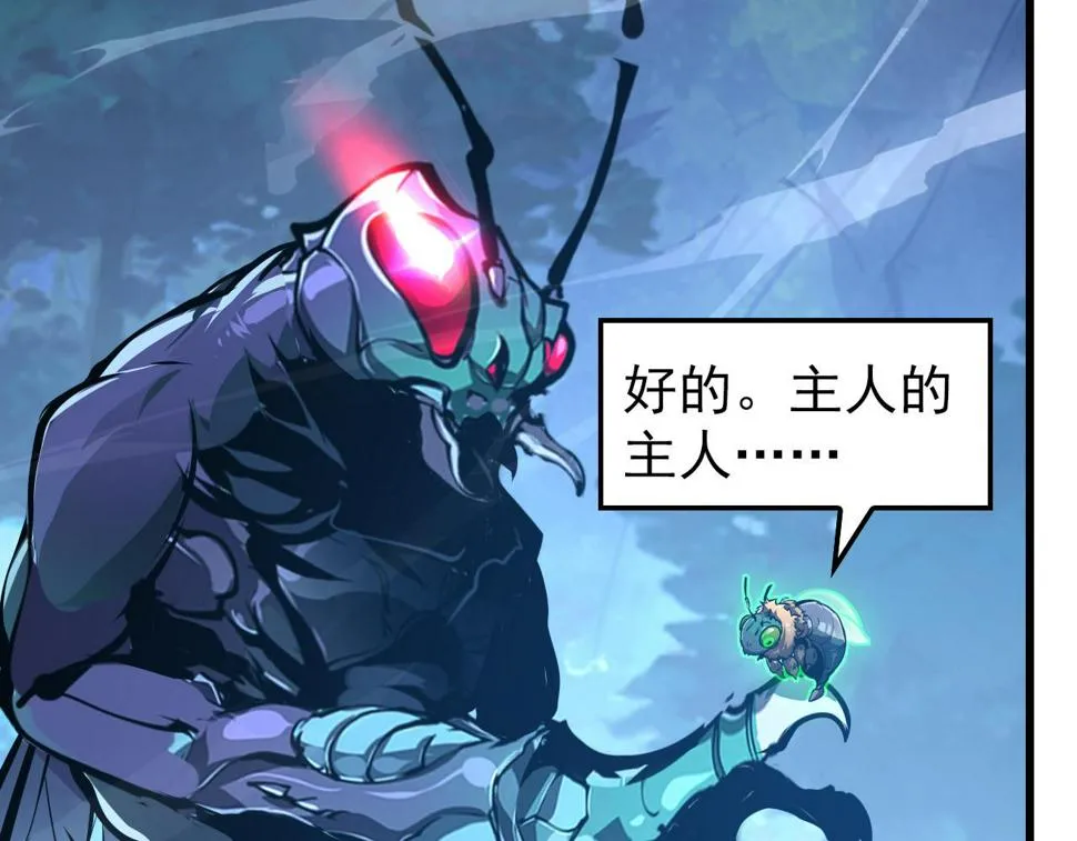 150 兽境迷涧 第58页