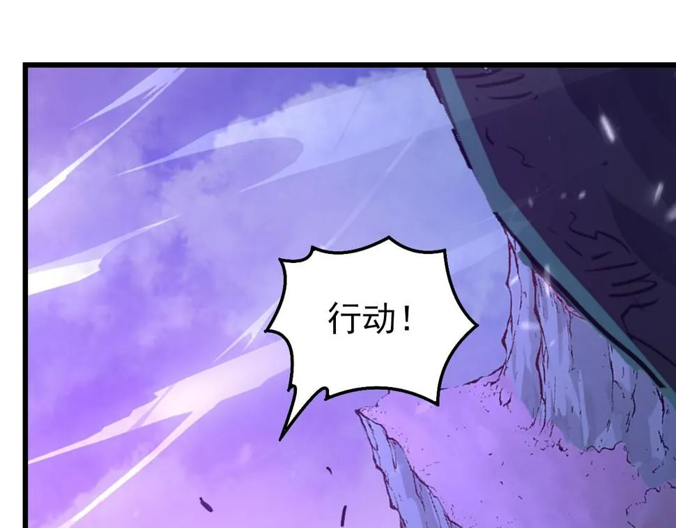150 兽境迷涧 第60页