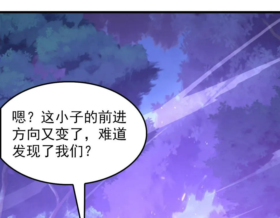 150 兽境迷涧 第63页
