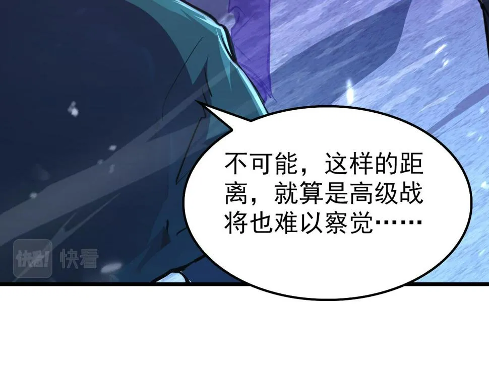 150 兽境迷涧 第66页