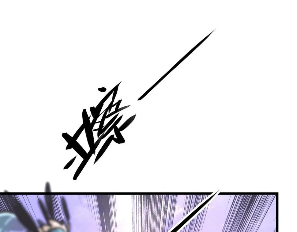 150 兽境迷涧 第67页