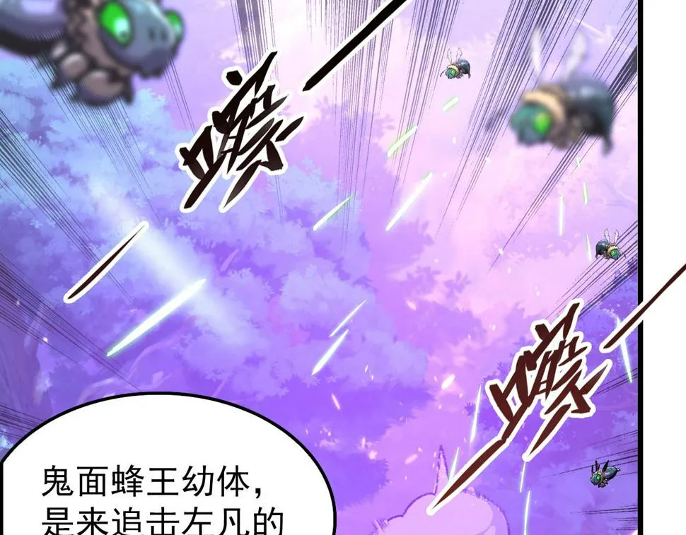 150 兽境迷涧 第68页