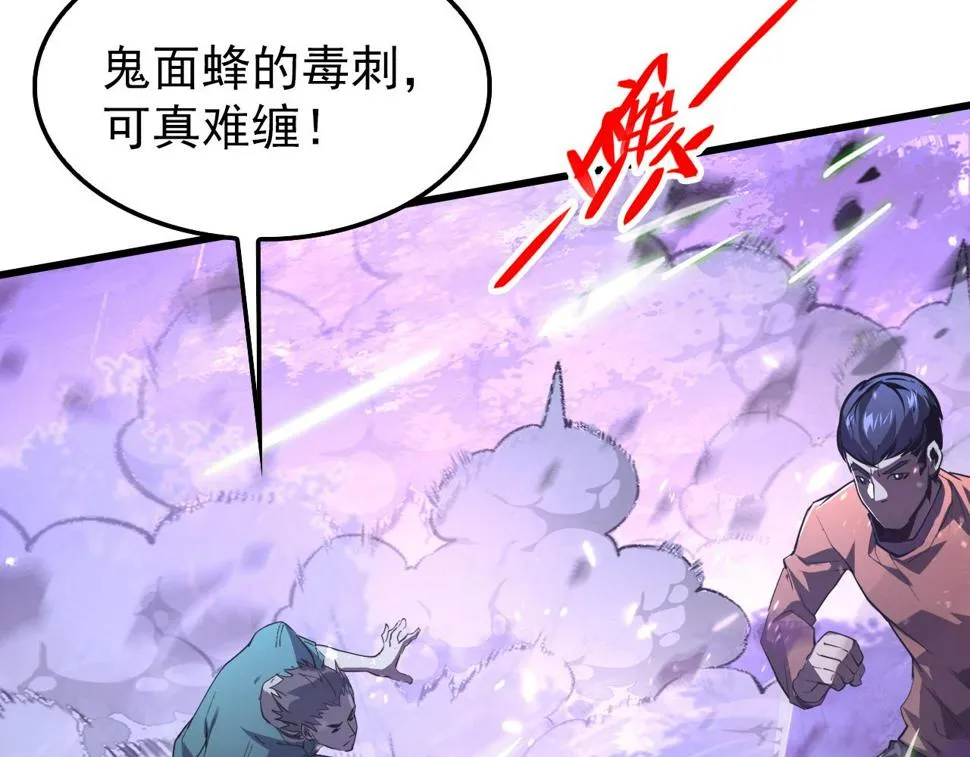 150 兽境迷涧 第71页