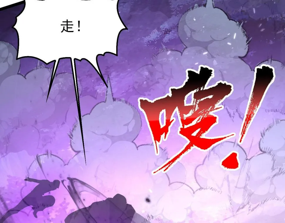 150 兽境迷涧 第74页