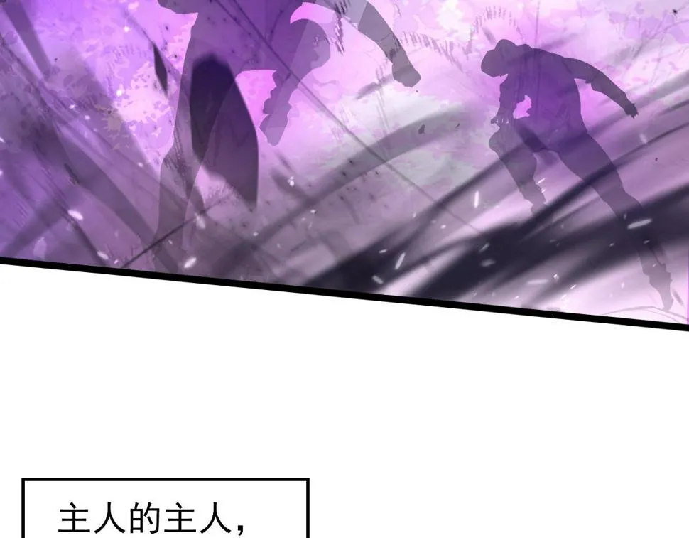 150 兽境迷涧 第75页
