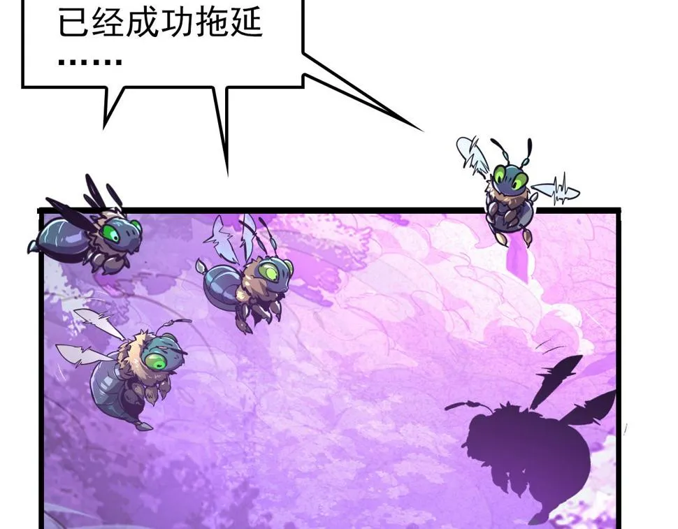 150 兽境迷涧 第76页
