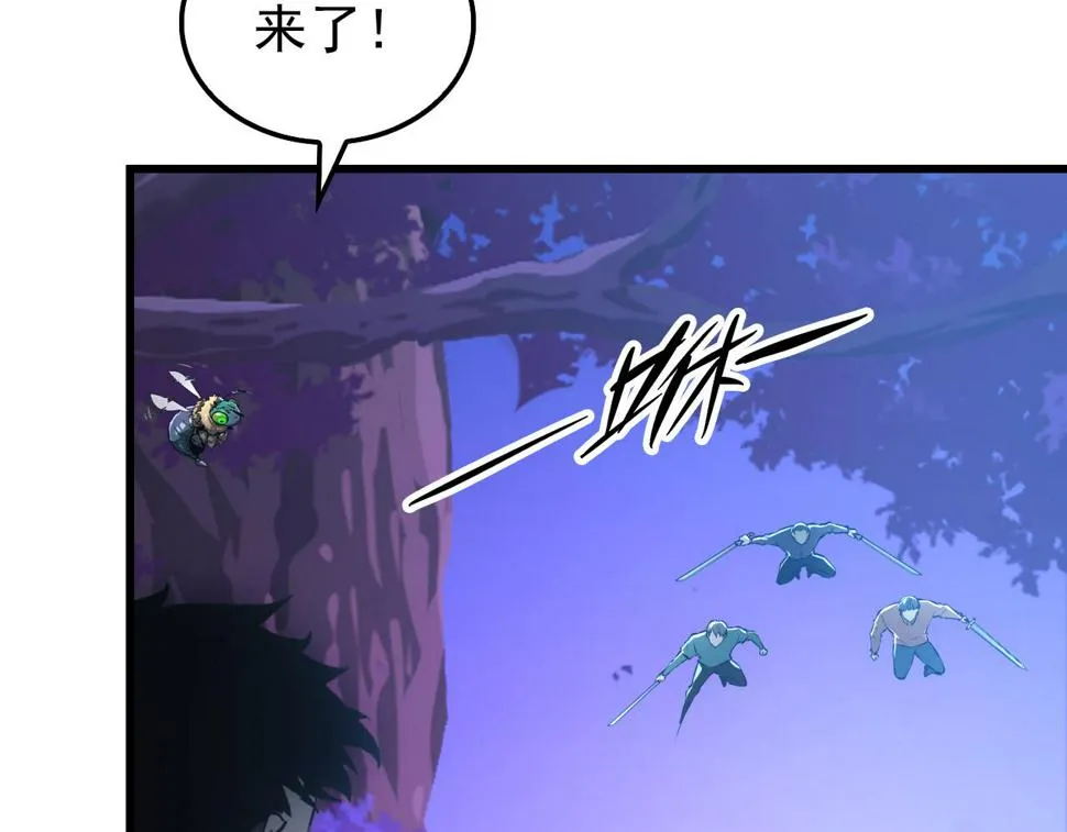 150 兽境迷涧 第84页