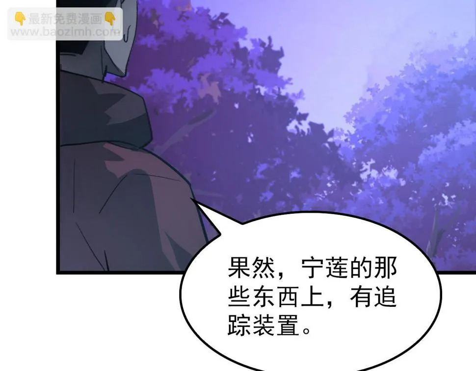 150 兽境迷涧 第85页