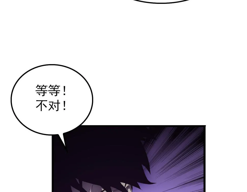 150 兽境迷涧 第86页