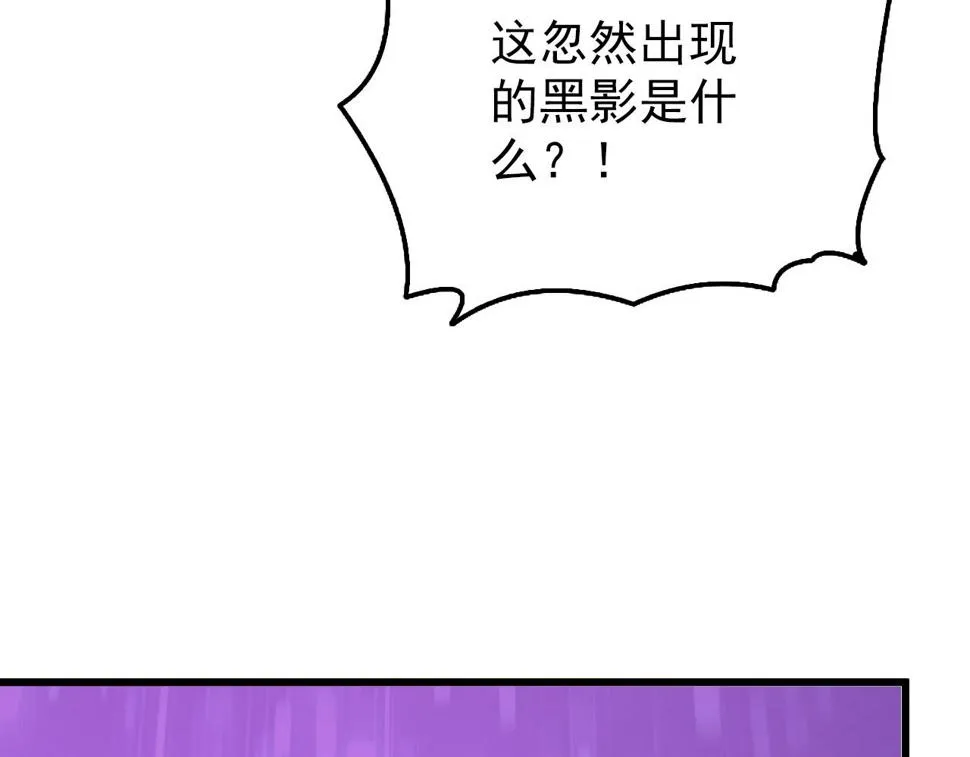 150 兽境迷涧 第90页