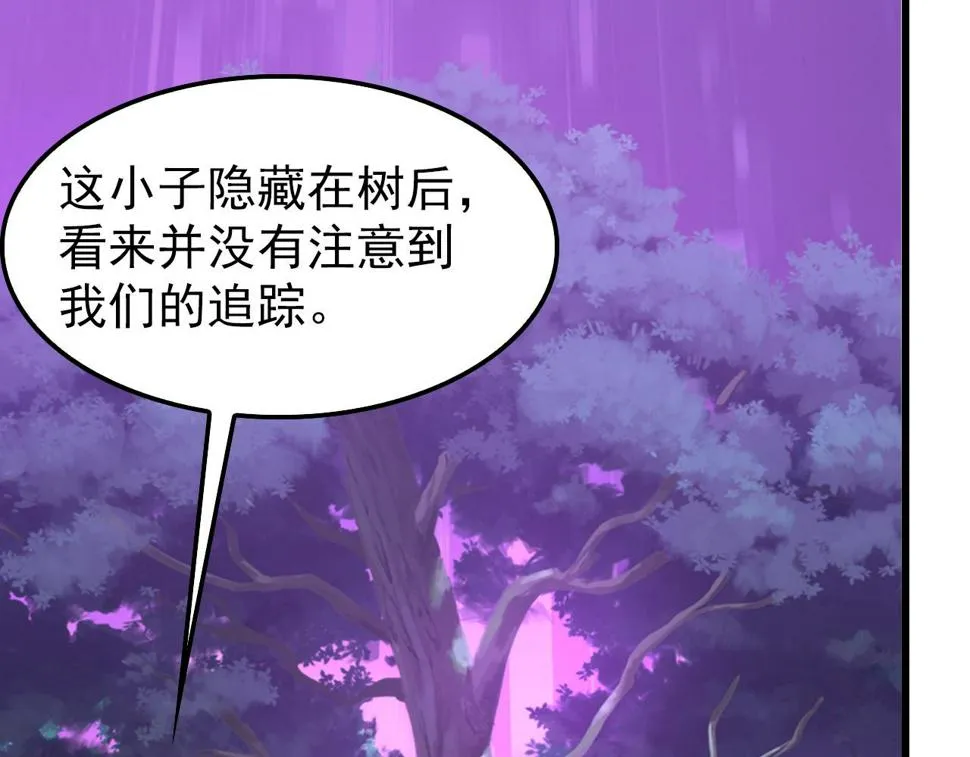 150 兽境迷涧 第91页