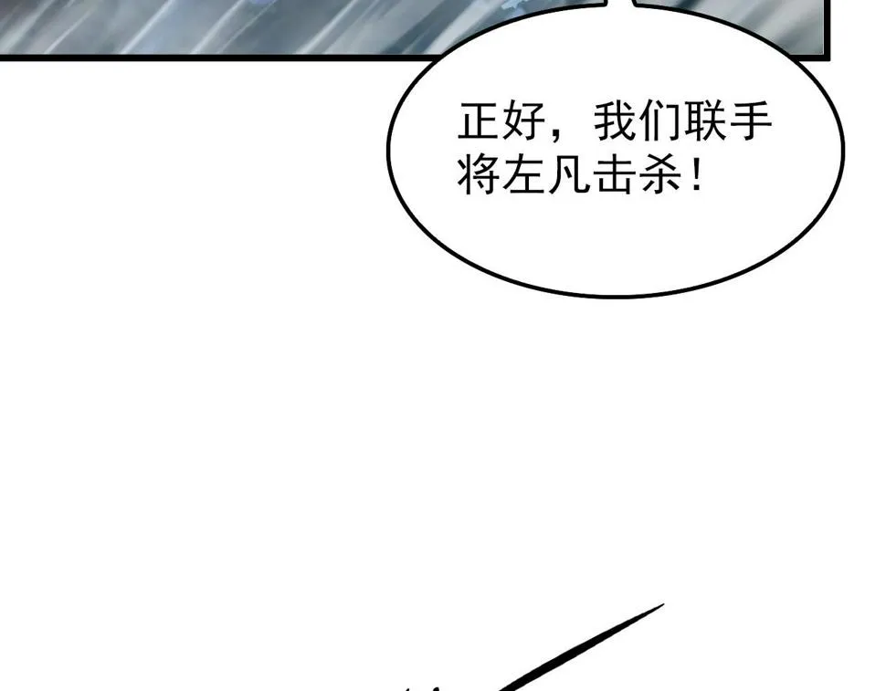 150 兽境迷涧 第93页