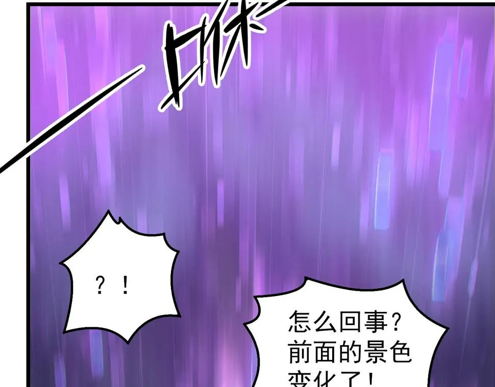 150 兽境迷涧 第94页