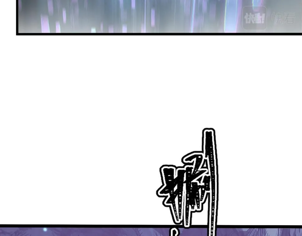 150 兽境迷涧 第96页