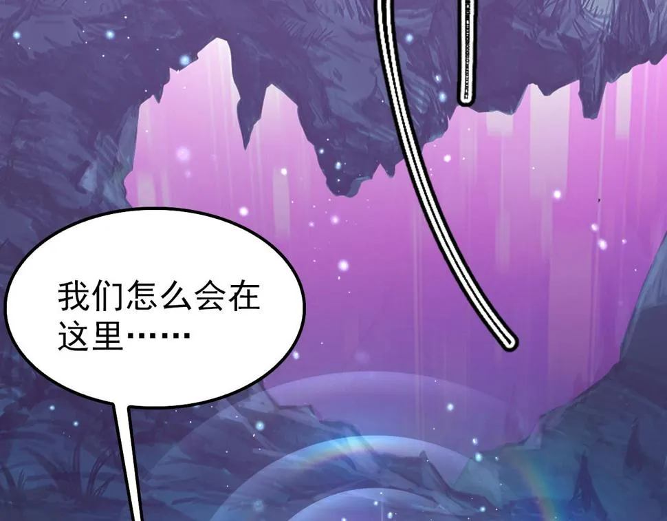 150 兽境迷涧 第97页