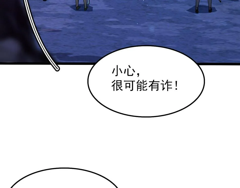 150 兽境迷涧 第99页