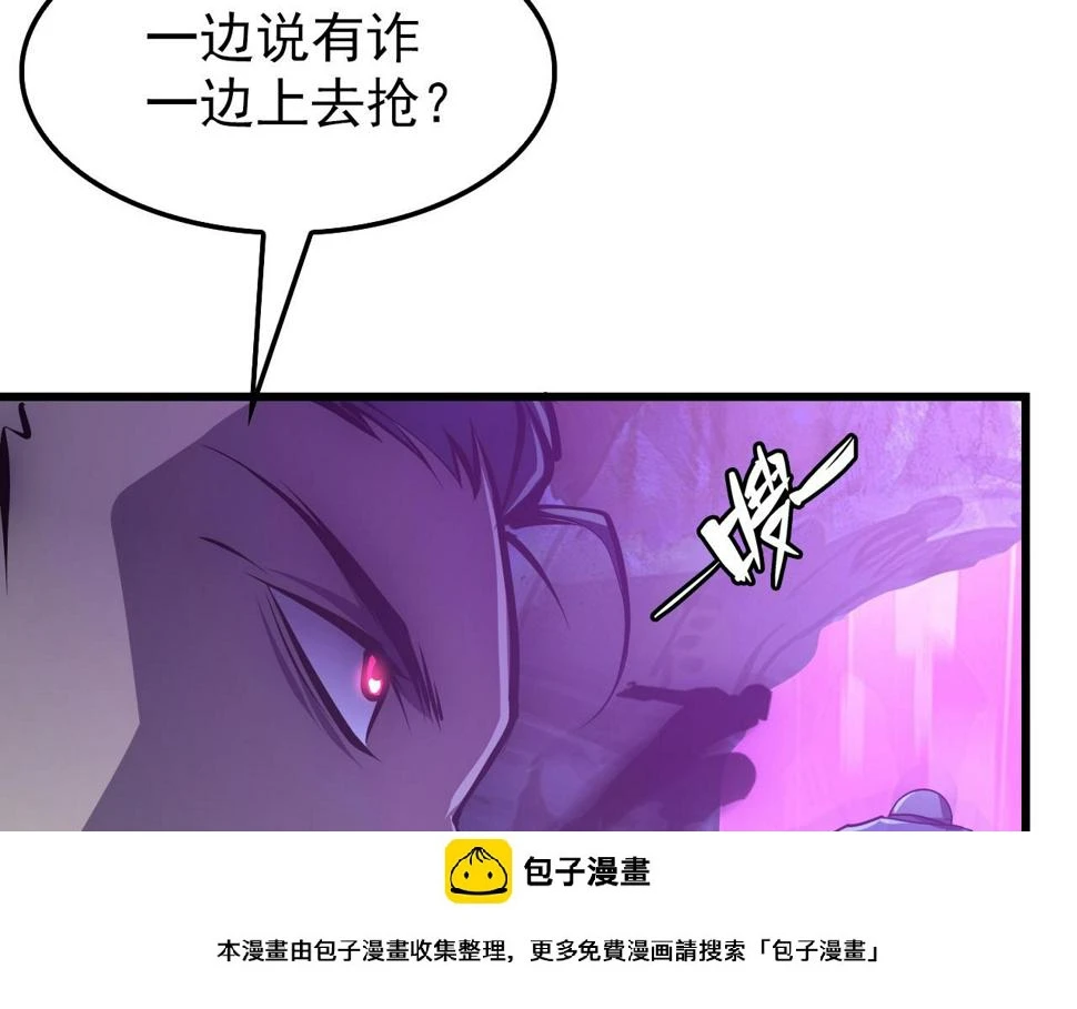 150 兽境迷涧 第100页