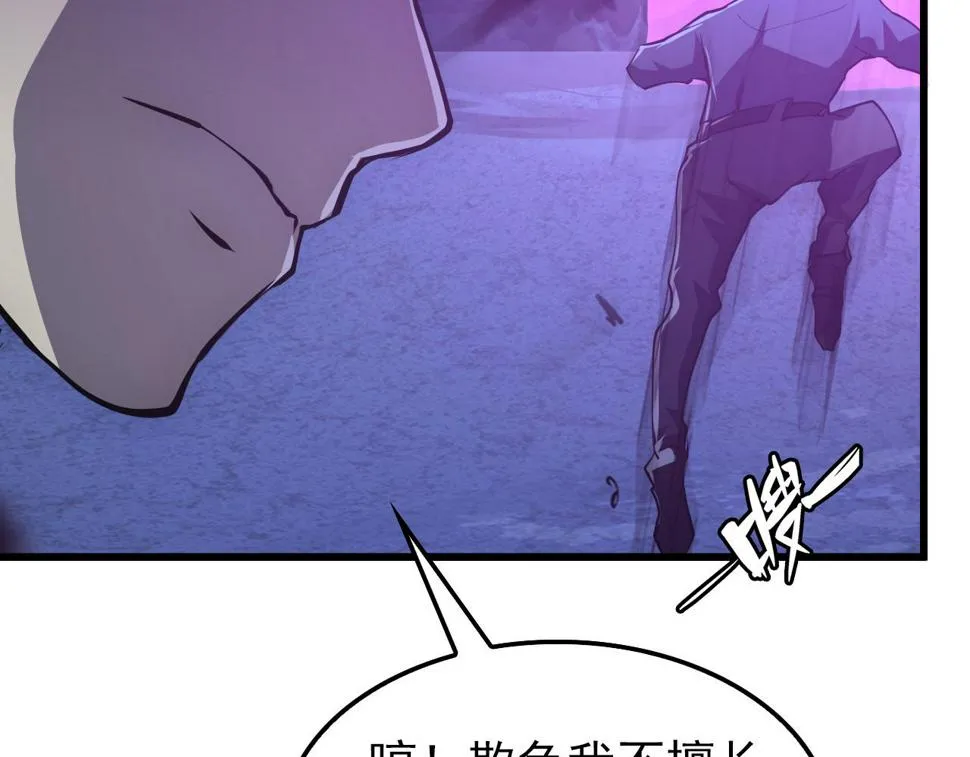150 兽境迷涧 第101页