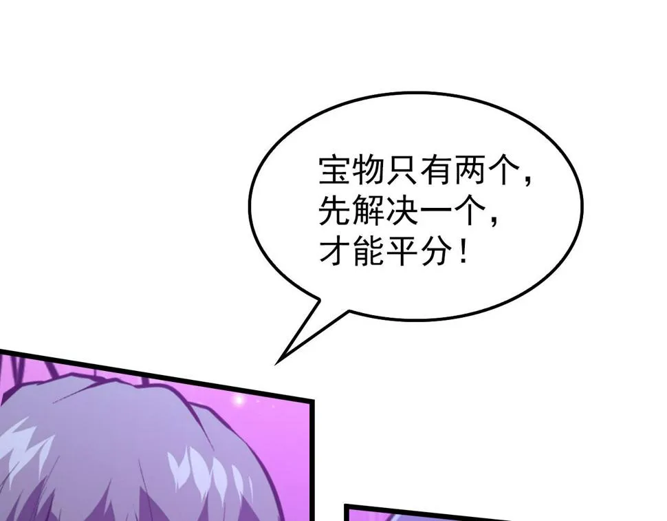 150 兽境迷涧 第103页