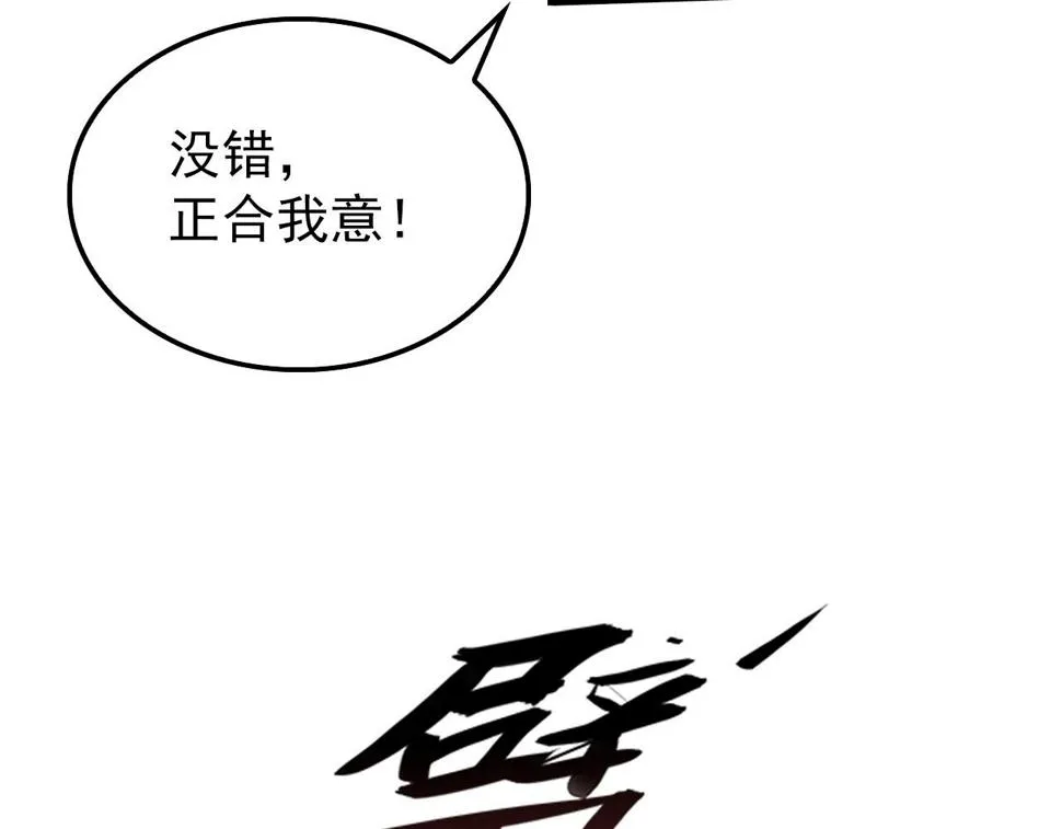 150 兽境迷涧 第105页