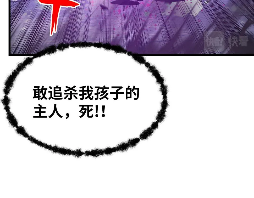 150 兽境迷涧 第111页