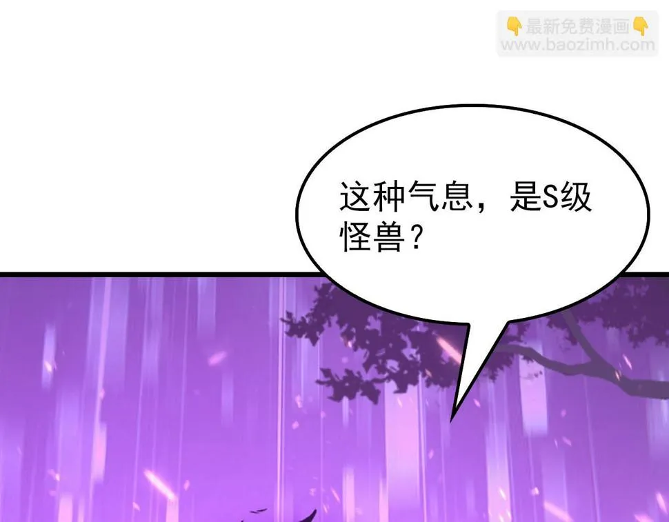 150 兽境迷涧 第112页