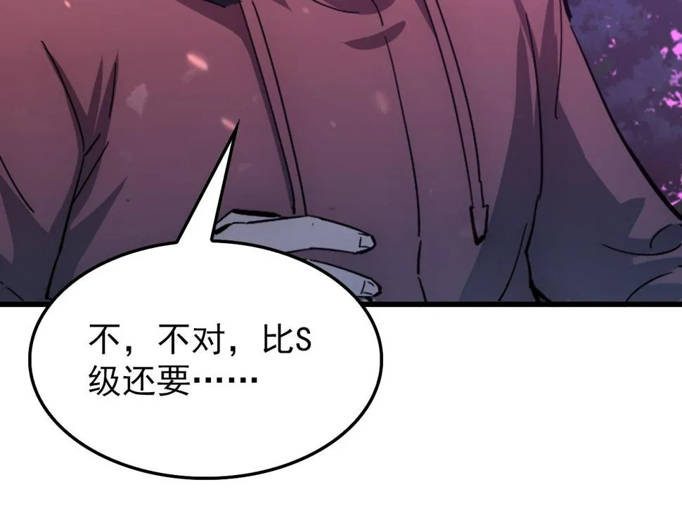 150 兽境迷涧 第114页