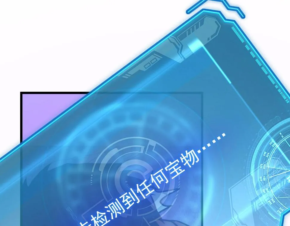 150 兽境迷涧 第132页