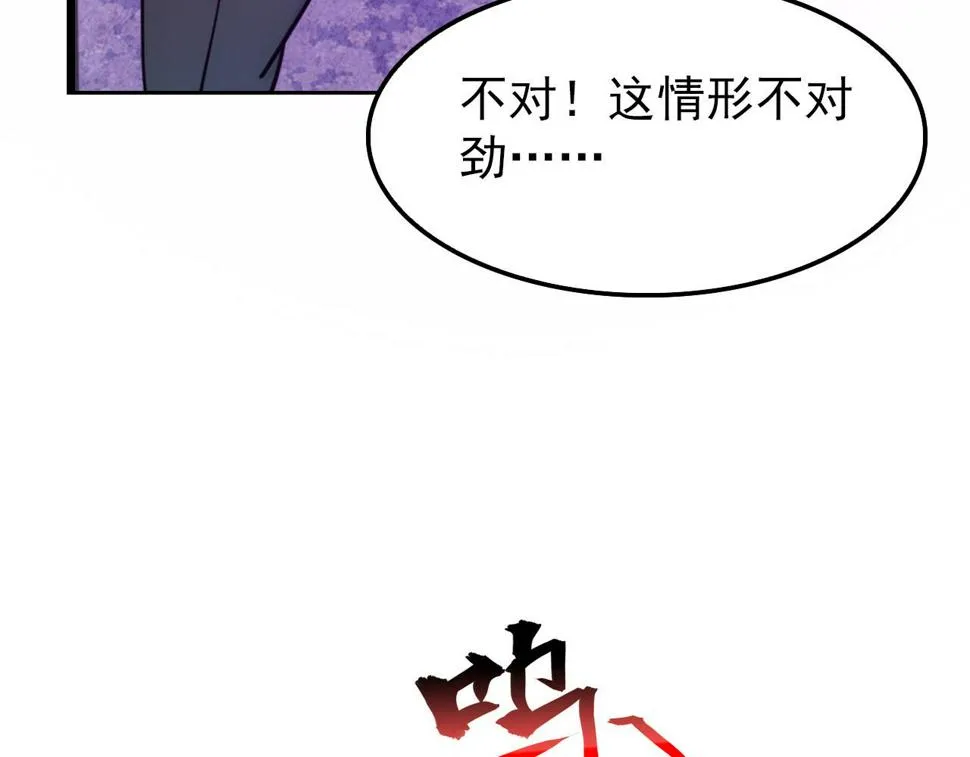 150 兽境迷涧 第134页