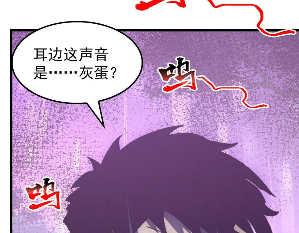 150 兽境迷涧 第135页