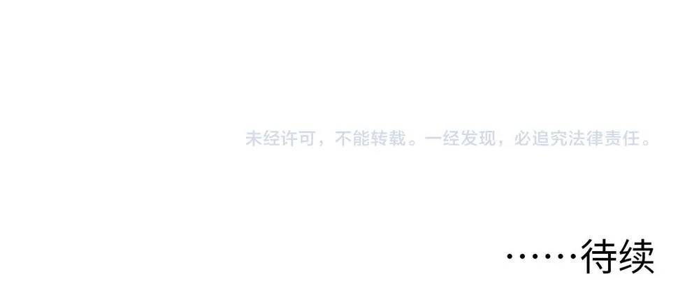 150 兽境迷涧 第141页