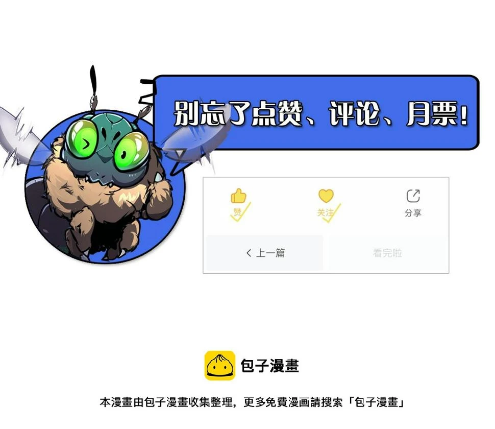 150 兽境迷涧 第145页