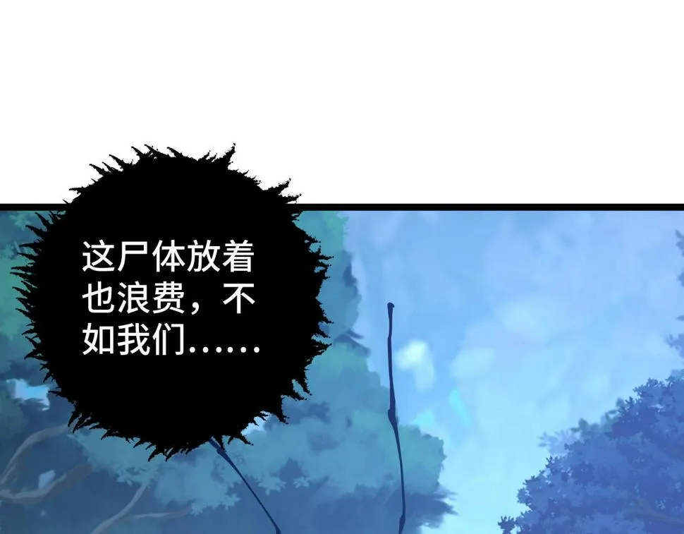 149 兽境排行榜巨变 第5页