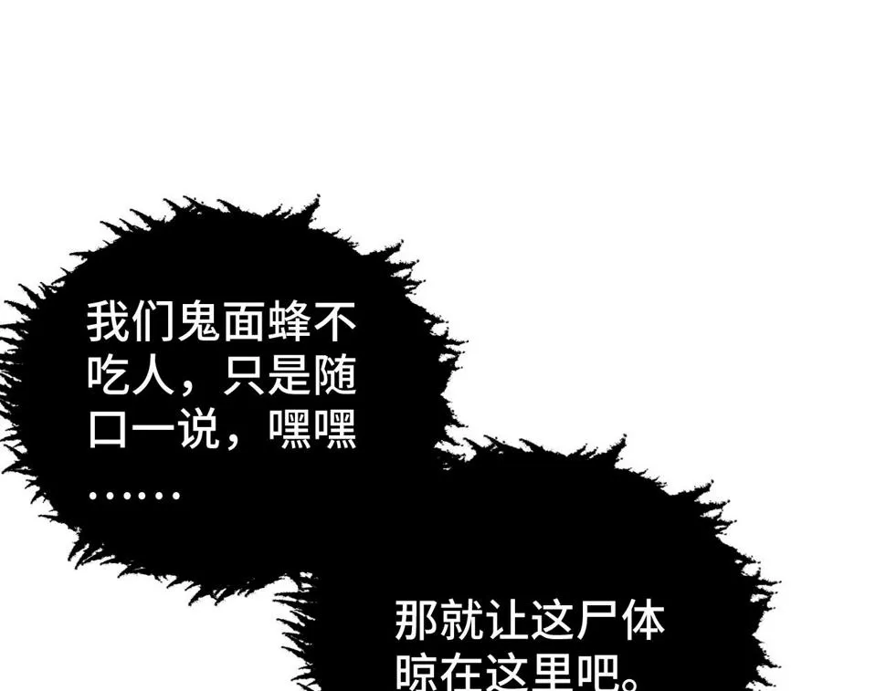 149 兽境排行榜巨变 第8页